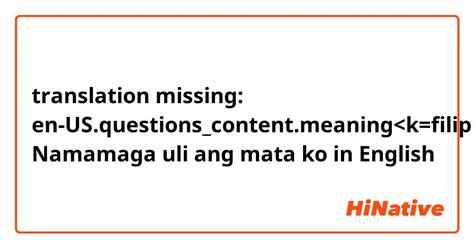 namamaga mata ko in english|Namamaga in English .